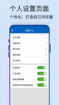 口袋浏览器v1.0.2截图4