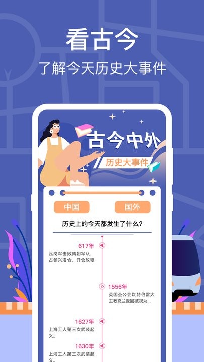 小猪掌上实时公交v3.1.21截图1