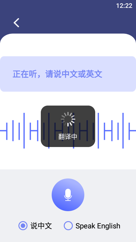 在线翻译器拍照扫一扫v1.10截图3