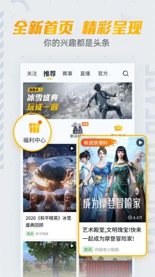 吃鸡营地工具v3.16.4.885截图1