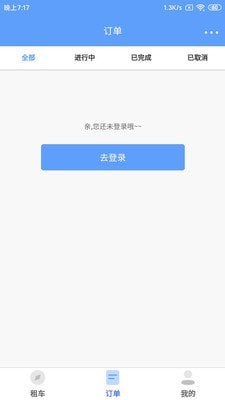 咘咘租车v1.3.23截图1