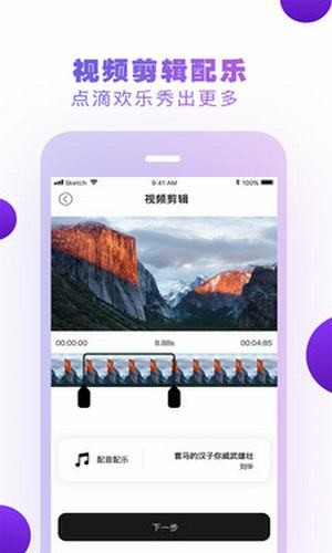 小方记录仪苹果v2.2.2.11截图4