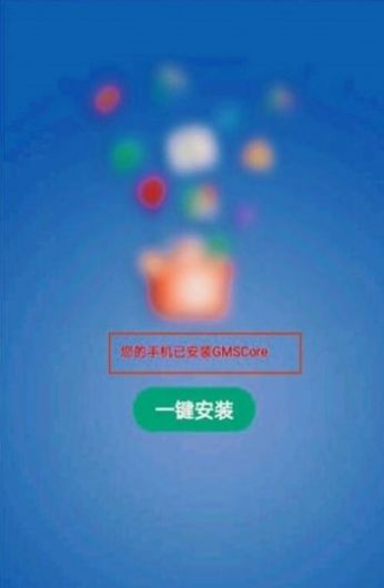 gm直装v1.3截图3