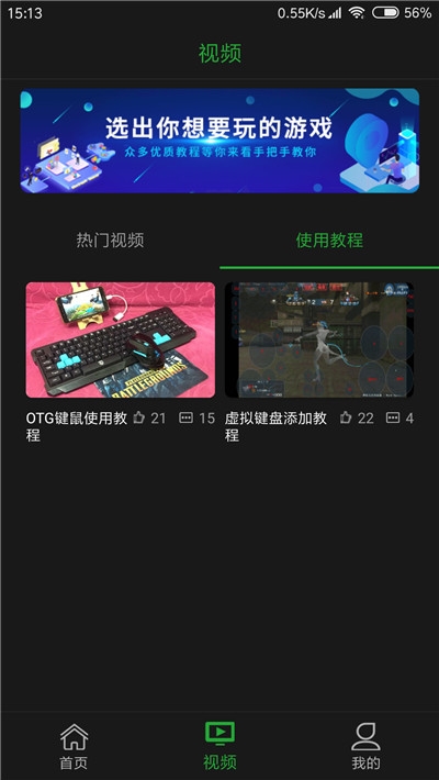 口袋魔盒云电脑免费版v2.3.7截图3
