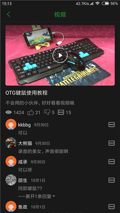 口袋魔盒云电脑免费版v2.3.7截图4