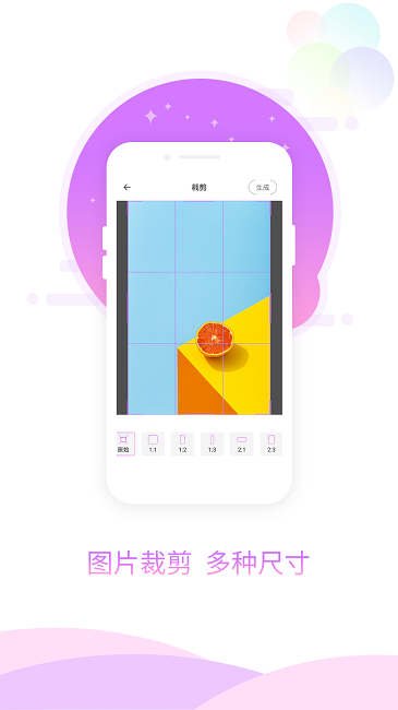 图片加相框助手v1.0.4截图1