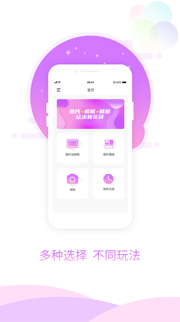 图片加相框助手v1.0.4截图2