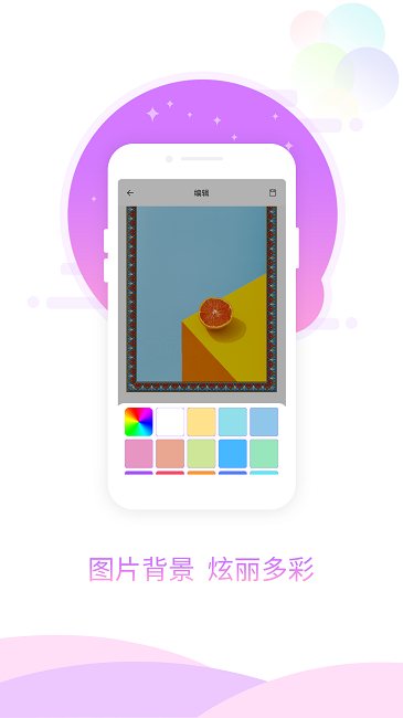 图片加相框助手v1.0.4截图3