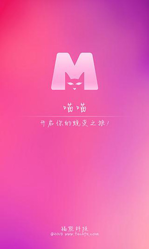 喵喵v1.1.13截图1