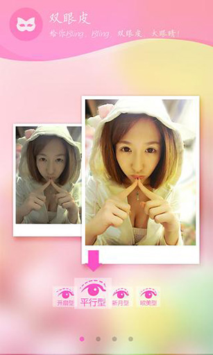 喵喵v1.1.13截图2