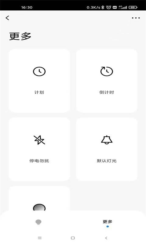 唯宝智能v1.0.9截图1
