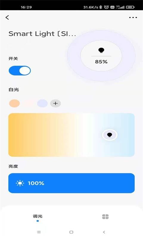 唯宝智能v1.0.9截图3