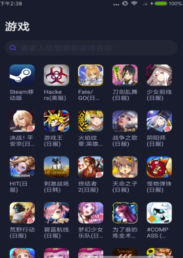 火箭加速器安卓(一键加速吃鸡不卡) vV1.0.5截图1