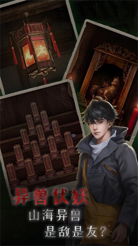 小道伏妖v1.0.11截图3