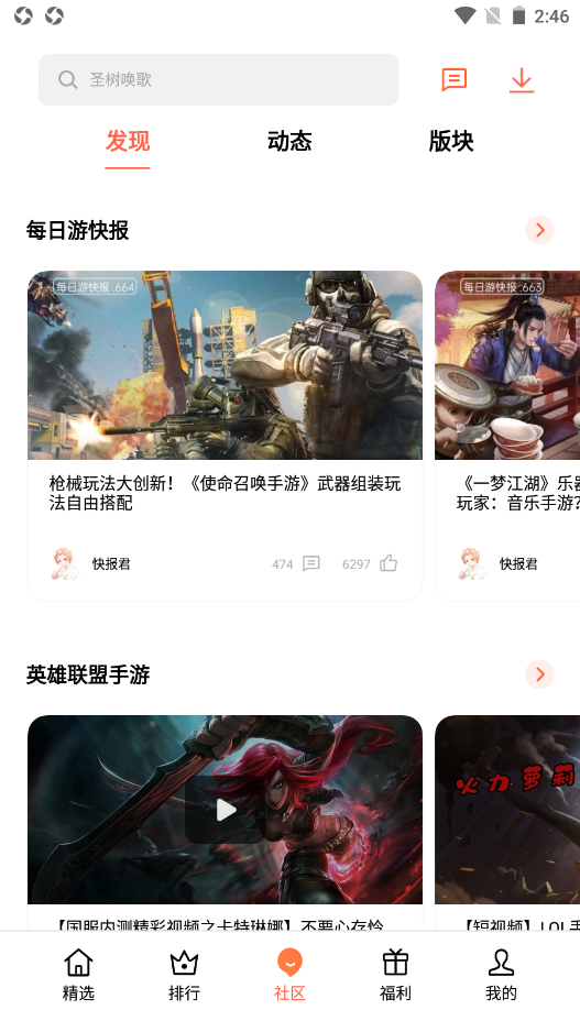 可可游戏中心v9.7.2截图1