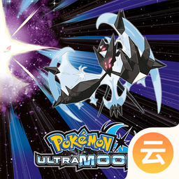 口袋妖怪究极之月9云游戏v1.2.11.50