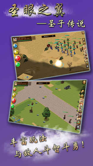 圣眼之翼：圣子传说v1.6截图4