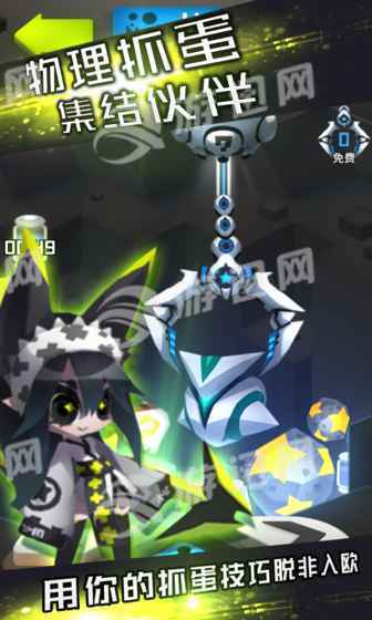 嘣战纪v1.17截图3