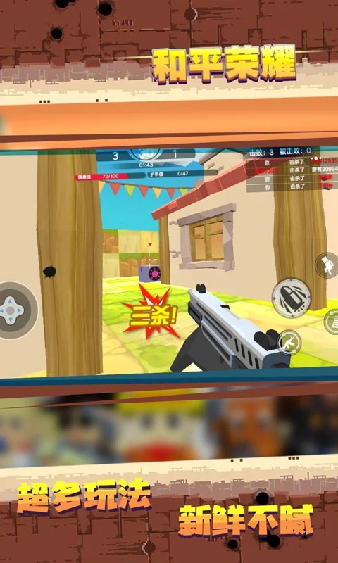 和平荣耀v2.1.5截图1