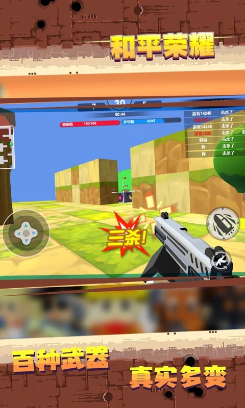 和平荣耀v2.1.5截图2