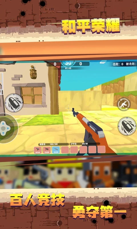和平荣耀v2.1.5截图3