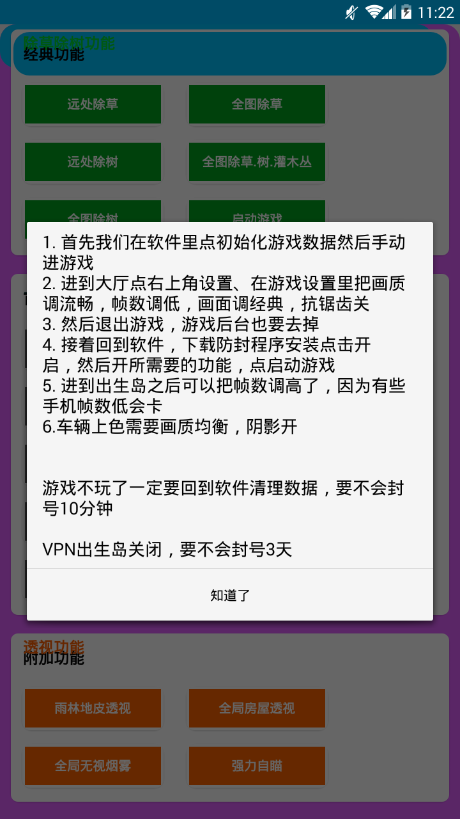 和平精英大苹果透视自瞄辅助v1.5截图1