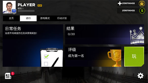 地铁模拟器3D汉化版v3.5.7截图1