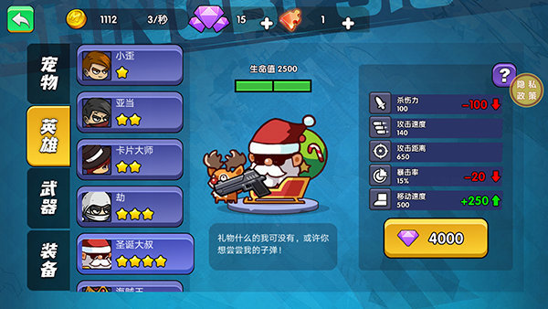 吃鸡大逃亡无限金币版v1.8.4截图2