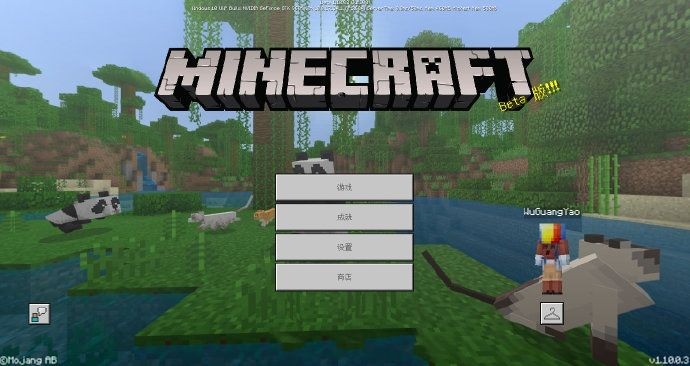 叶枫我的世界神奇宝贝v1.23.20.131128截图1