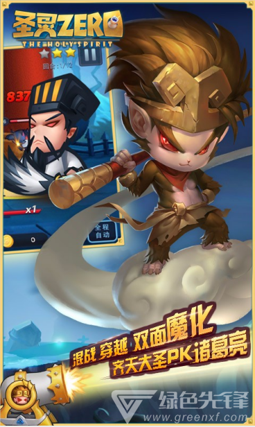 圣灵觉醒手游-圣灵觉醒百度版 V1.2.5 安卓中文版vV1.2.4截图1