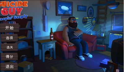 噩梦伙计免费版v2.6截图1