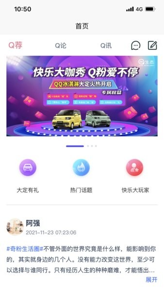 iCar生态安卓版v1.0.2截图1