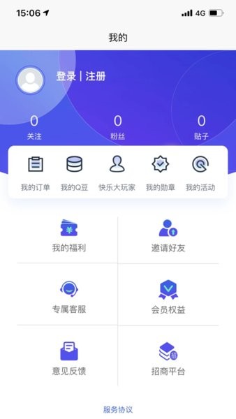 iCar生态安卓版v1.0.2截图3