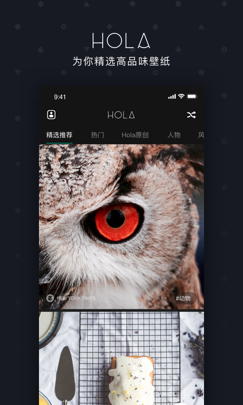 holav1.9.8截图1