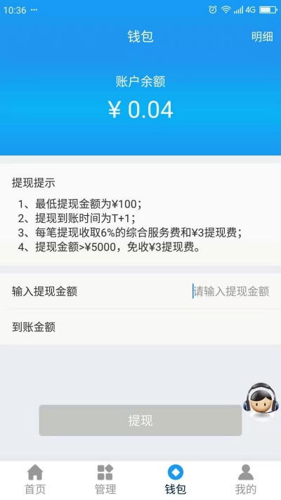 HRT展业宝v2.2.10截图2