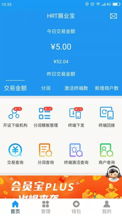 HRT展业宝v2.2.10截图3