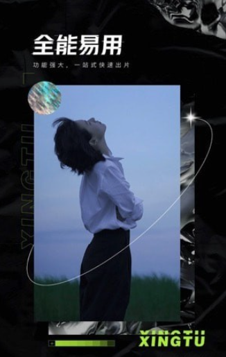 Hypic醒图v1.9.6截图1