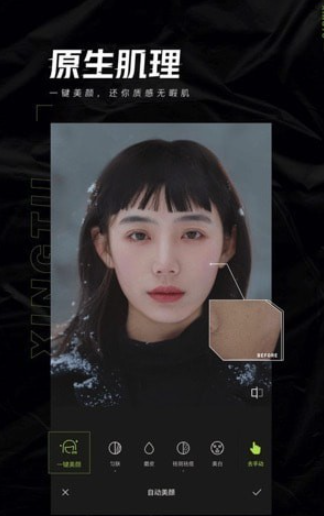 Hypic醒图v1.9.6截图2