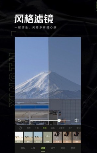 Hypic醒图v1.9.6截图3