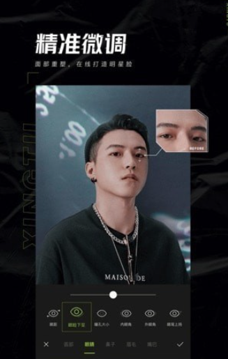 Hypic醒图v1.9.6截图4