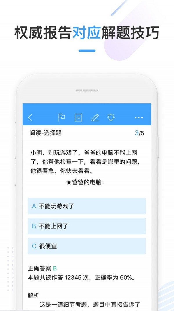 HSK Onlinev2.7.10截图3