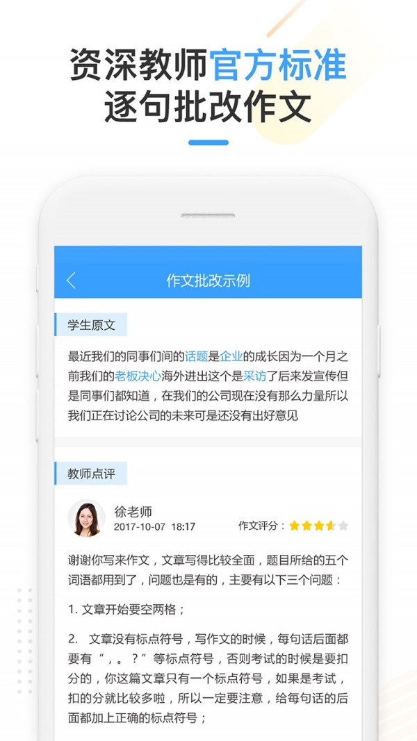 HSK Onlinev2.7.10截图4