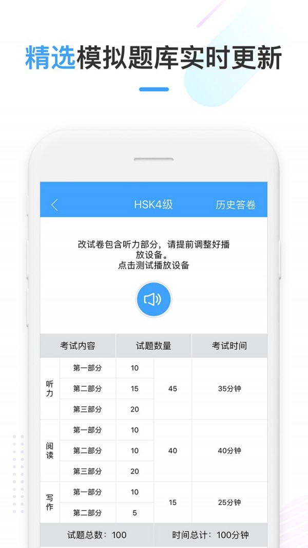 HSK Onlinev2.7.10截图5