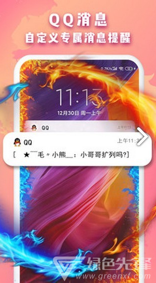 Biu边缘闪安卓版vV1.1.8截图4