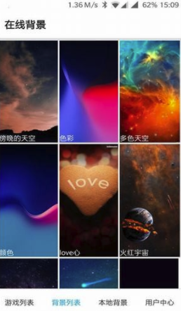 壁纸手机版vV1.3.5截图2