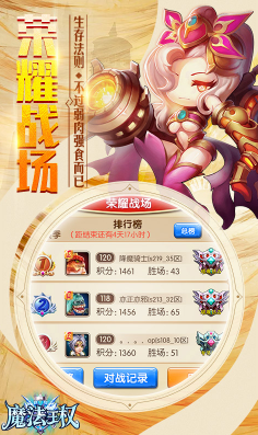 魔法王权vV1.3.6截图3