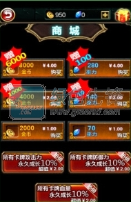 女体三国塔防安卓版vV1.5截图1