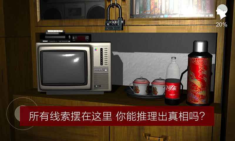 孙美琪疑案雨儿胡同手机版v1.2截图3