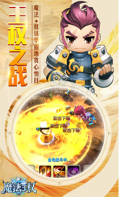 魔法王权安卓版vV1.3.6截图2
