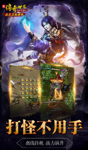 传奇世界之仗剑天涯安卓版v1.0.3截图2